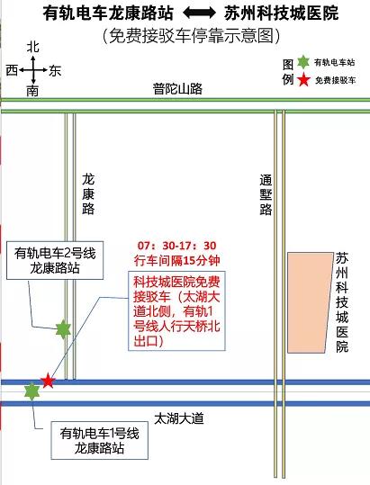 苏州科技城医院免费接驳班车3月25日起恢复运营5.jpg