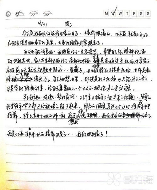 苏报集团（引力播）：苏州护士用52篇日记，讲述支援武汉点滴.jpg