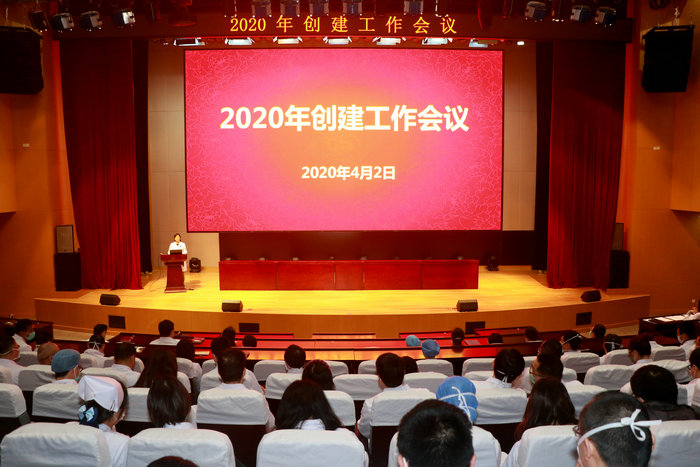 我院召开2020年第一次创建工作会议 (1).jpg