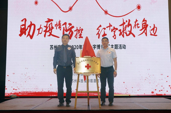 名城苏州：助力红十字医院创建 苏州高新区举办红十字博爱周活动3.jpg