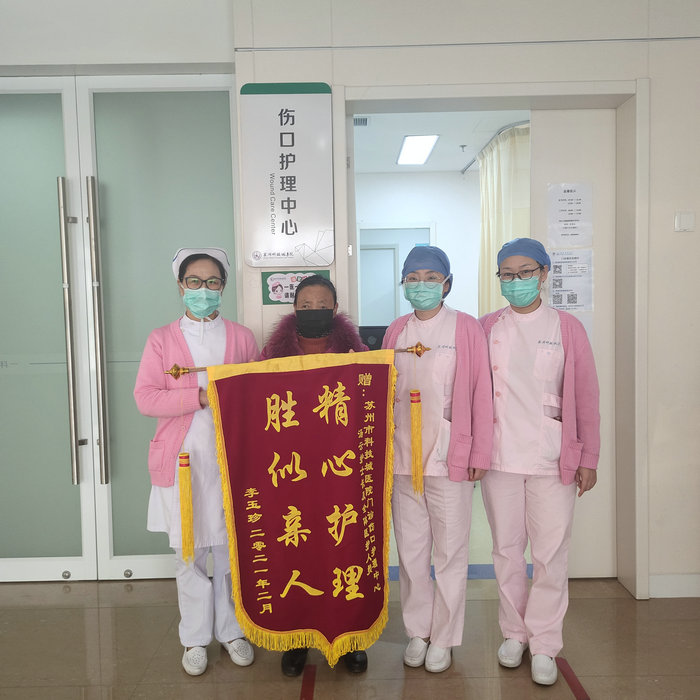 中国医院人文建设：困扰多年的癌性伤口终痊愈 5分钟电话点赞精心服务2.jpg